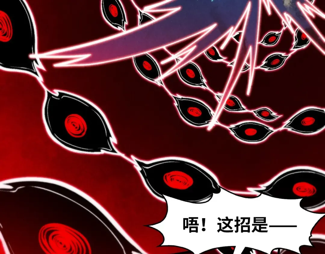 第296话 精神攻击 第85页