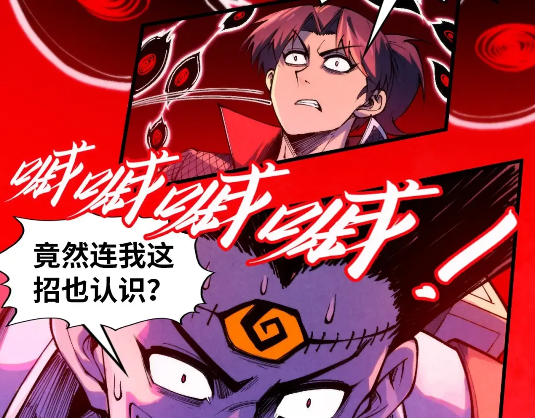 第296话 精神攻击 第86页