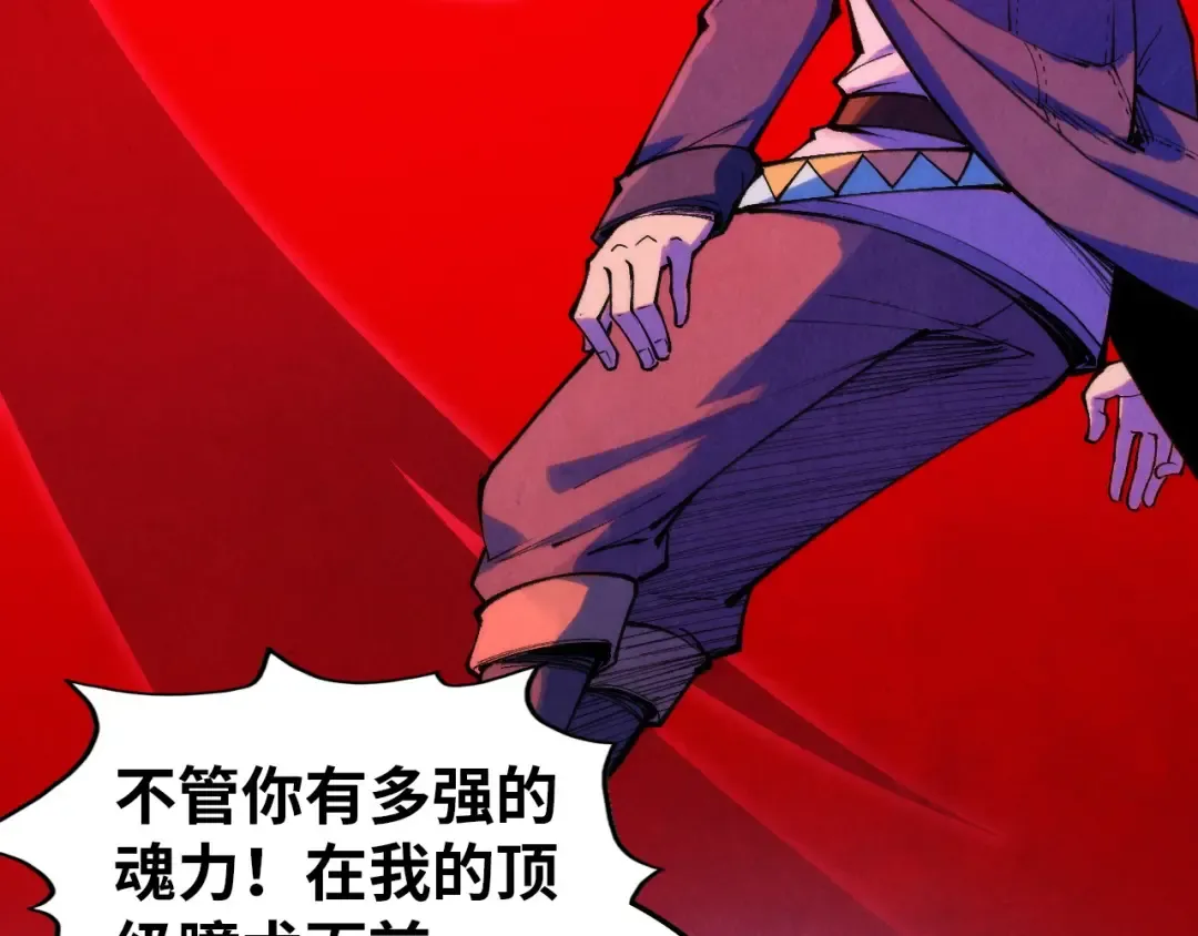 第296话 精神攻击 第94页