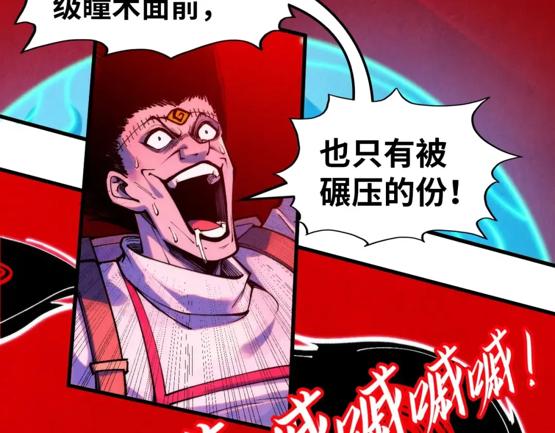 第296话 精神攻击 第95页