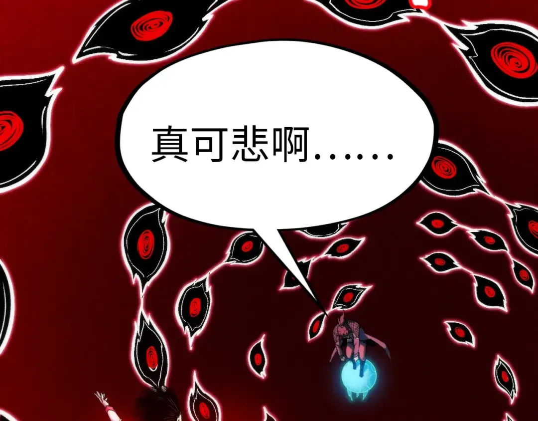 第296话 精神攻击 第97页