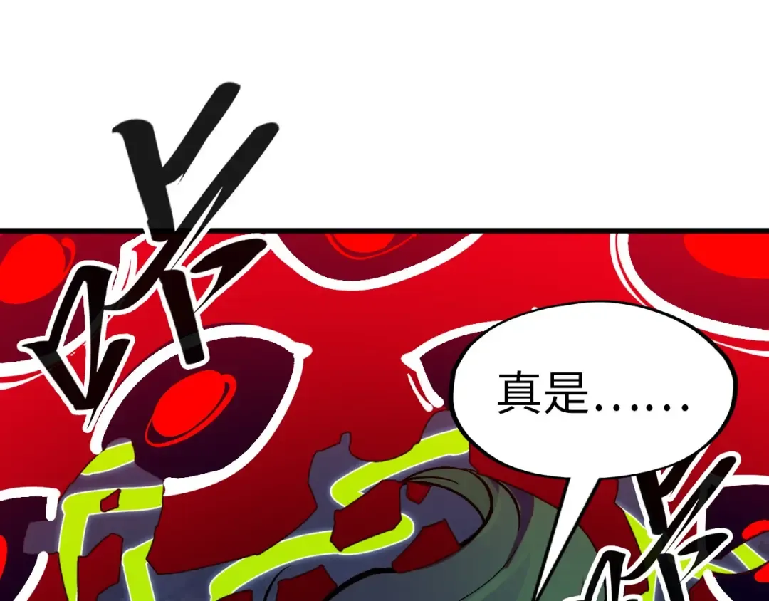 第296话 精神攻击 第101页