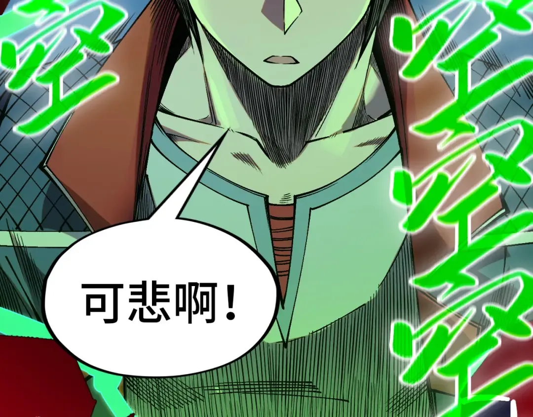 第296话 精神攻击 第103页