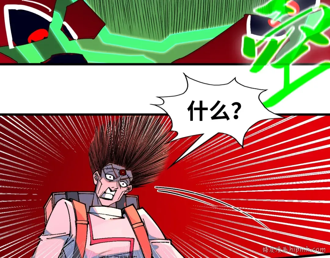 第296话 精神攻击 第104页