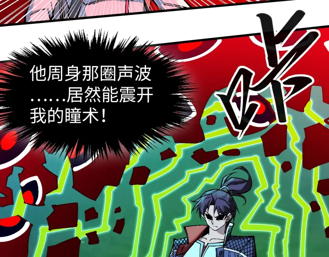第296话 精神攻击 第105页