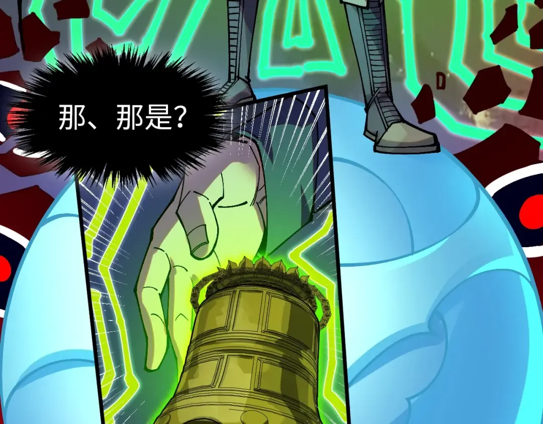第296话 精神攻击 第107页