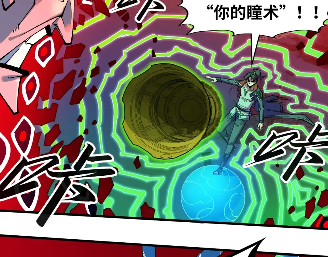 第296话 精神攻击 第109页