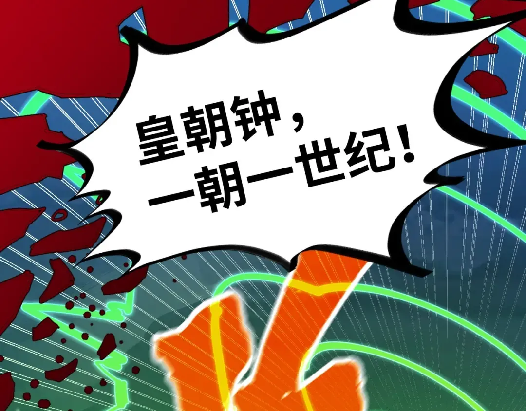 第296话 精神攻击 第110页
