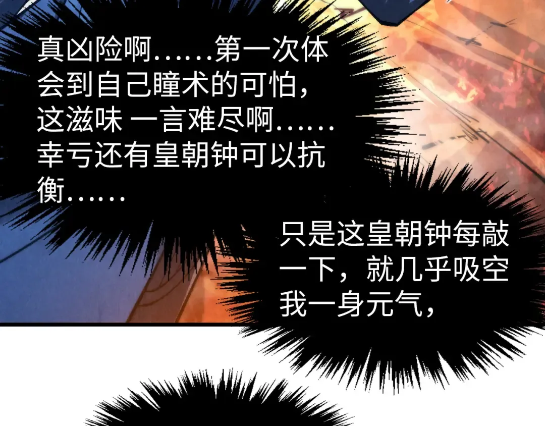 第296话 精神攻击 第118页