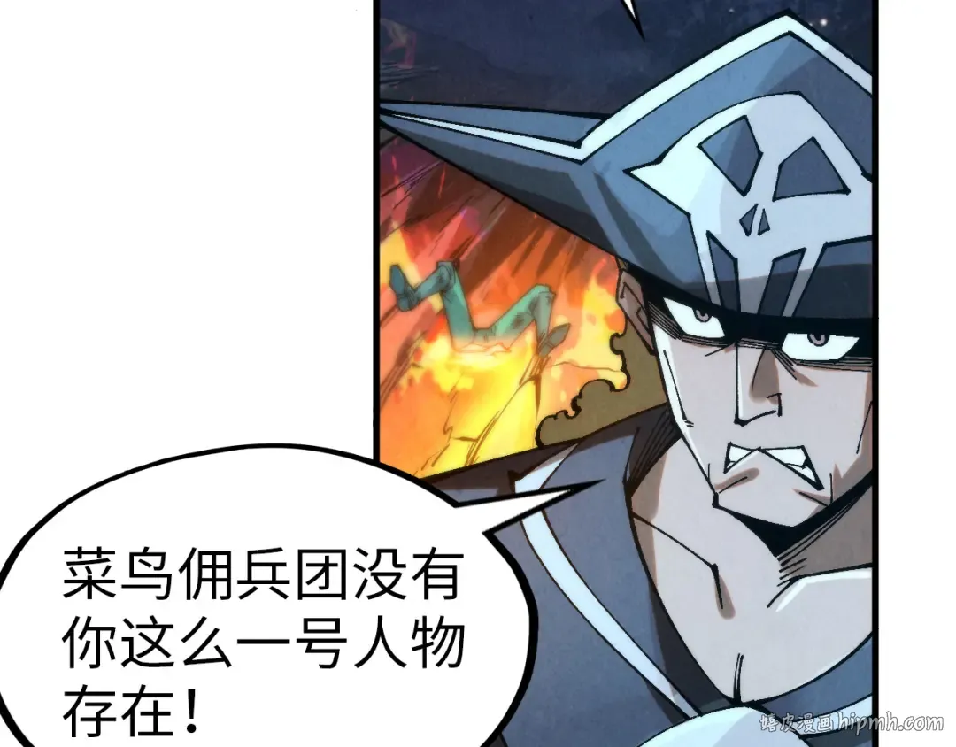 第296话 精神攻击 第120页
