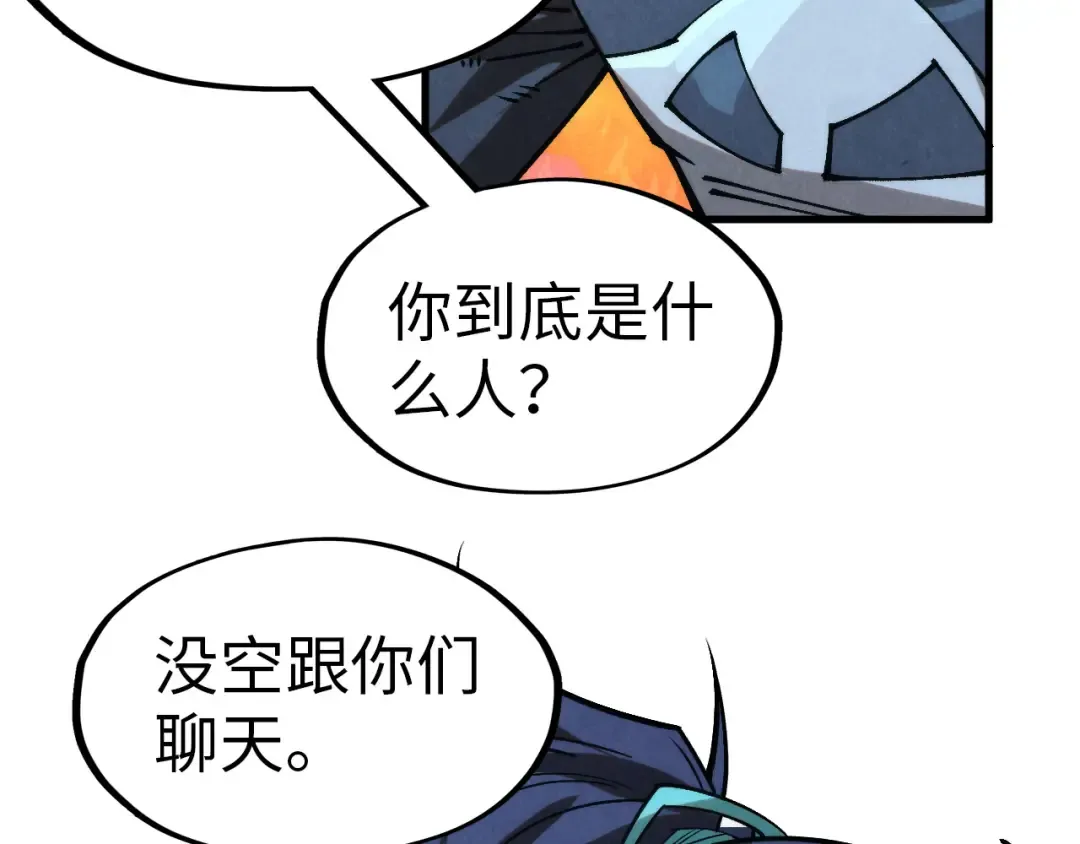 第296话 精神攻击 第121页