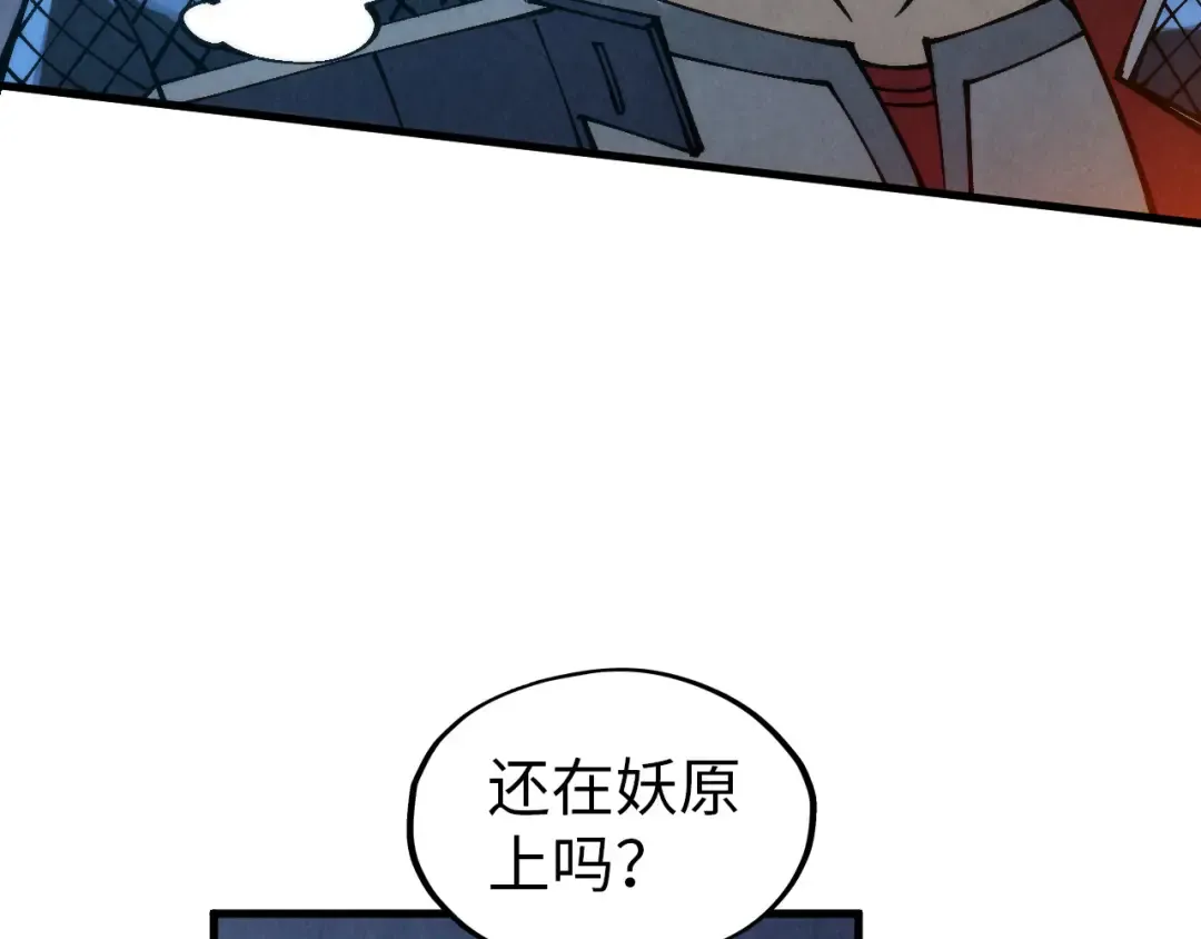第296话 精神攻击 第123页