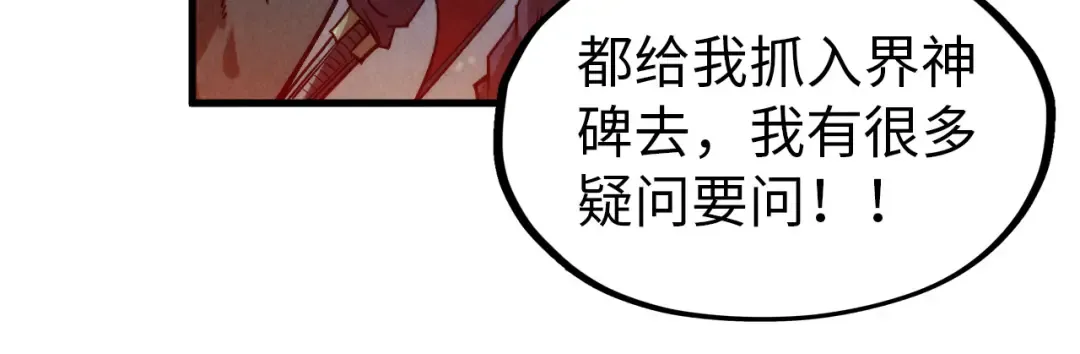 第296话 精神攻击 第125页