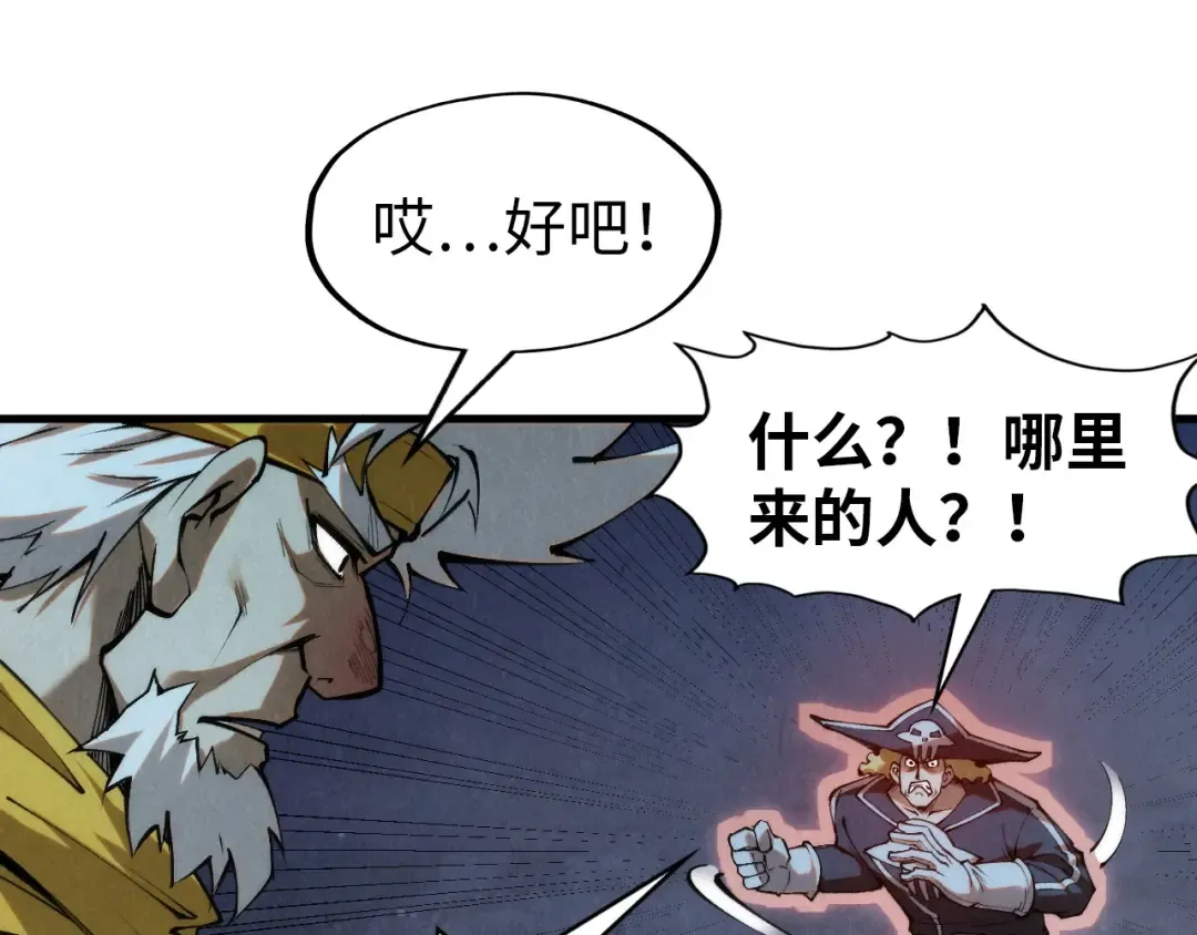 第296话 精神攻击 第126页