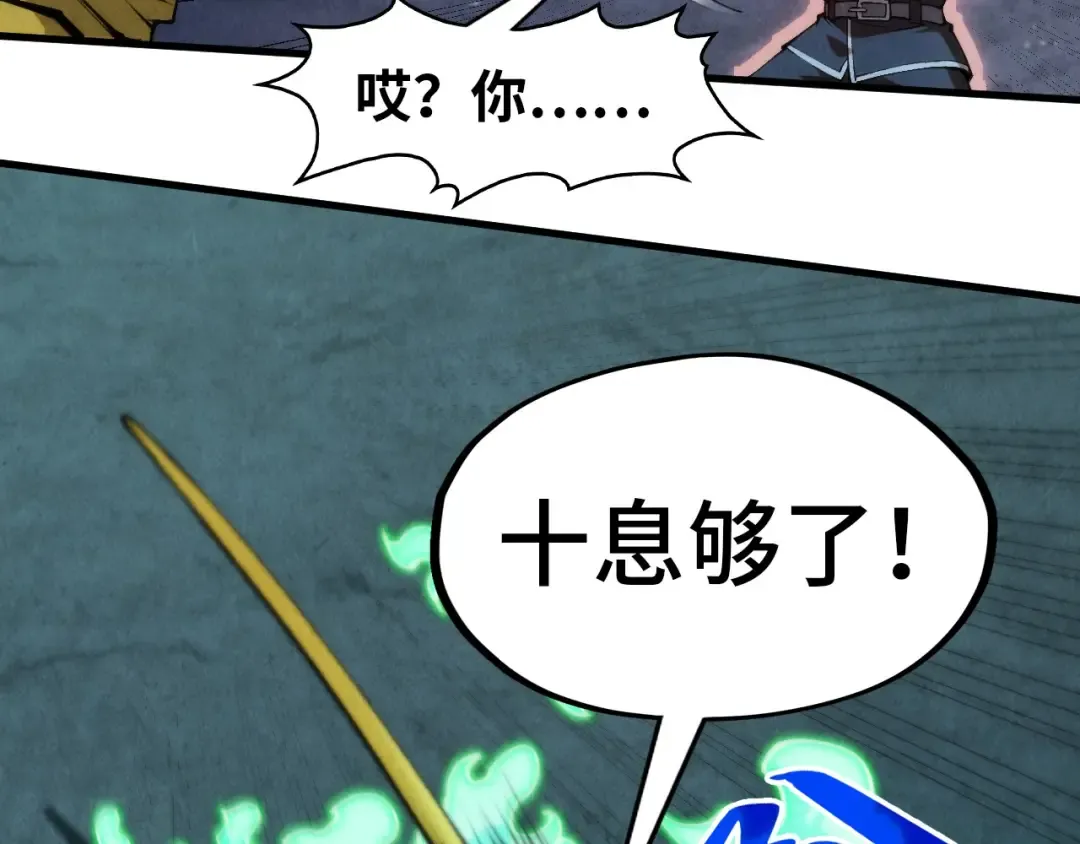 第296话 精神攻击 第127页