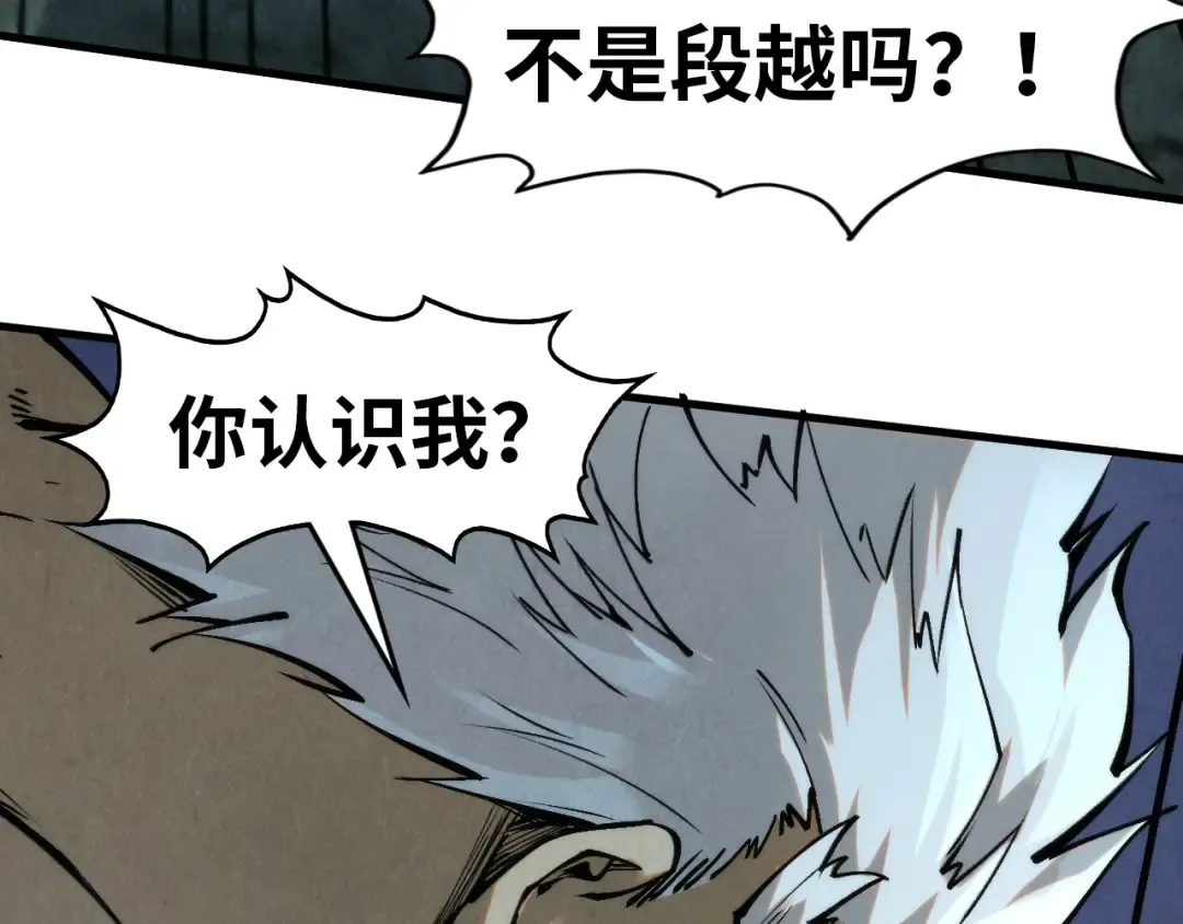 第296话 精神攻击 第131页