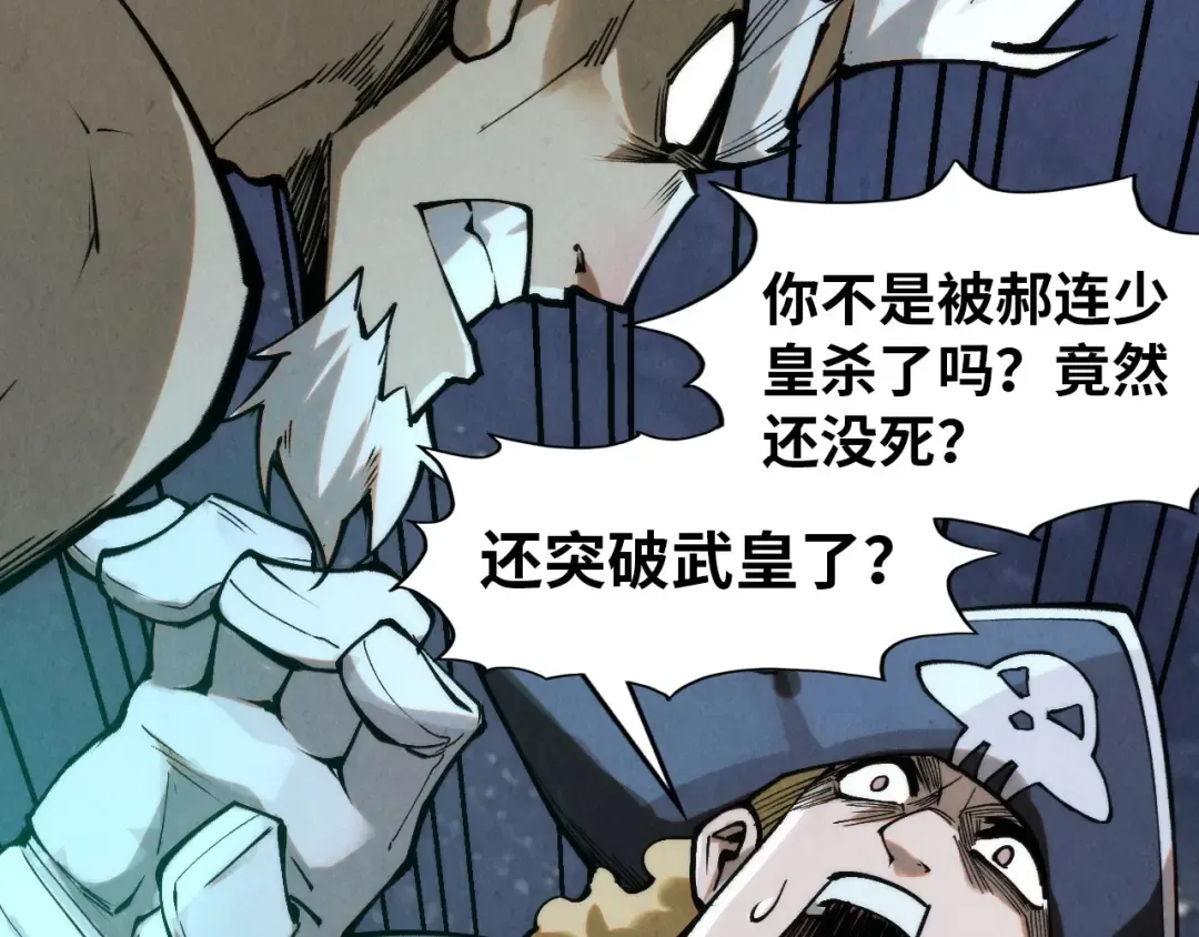 第296话 精神攻击 第132页