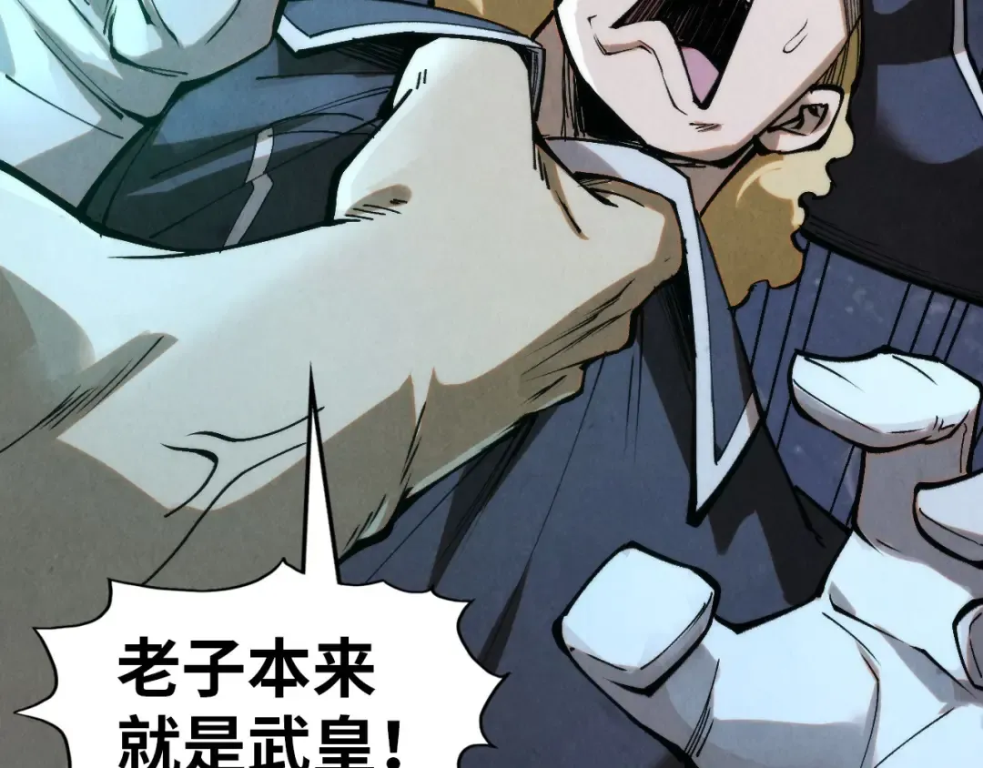 第296话 精神攻击 第133页