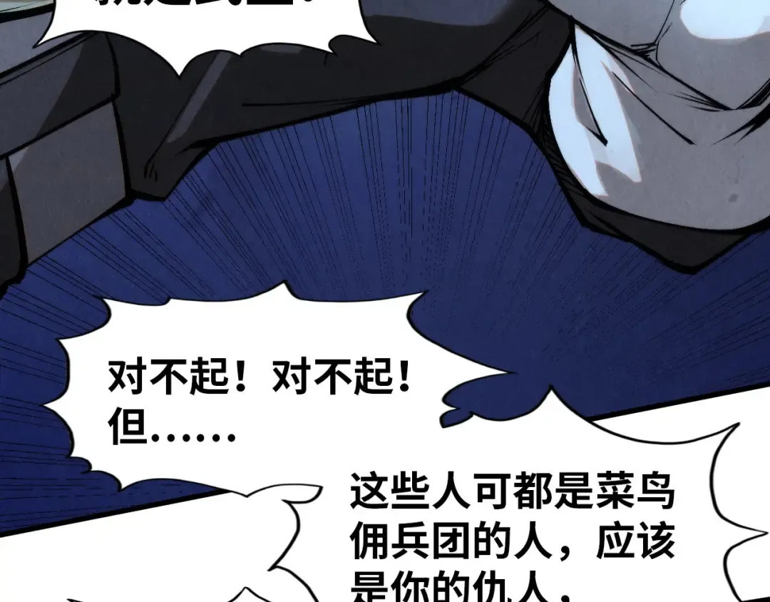 第296话 精神攻击 第134页