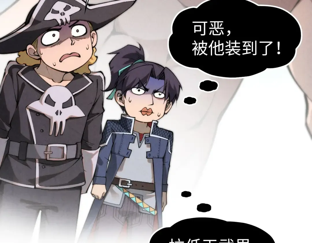 第296话 精神攻击 第140页