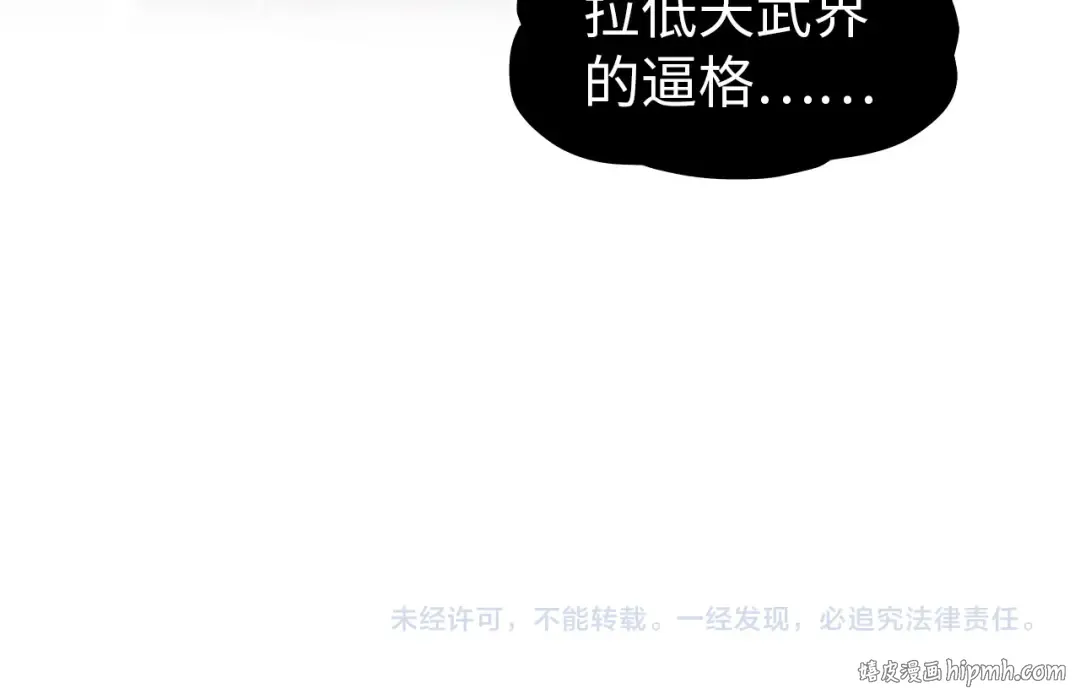 第296话 精神攻击 第141页