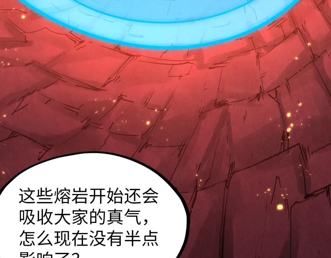 第297话 轻歌林地 第10页