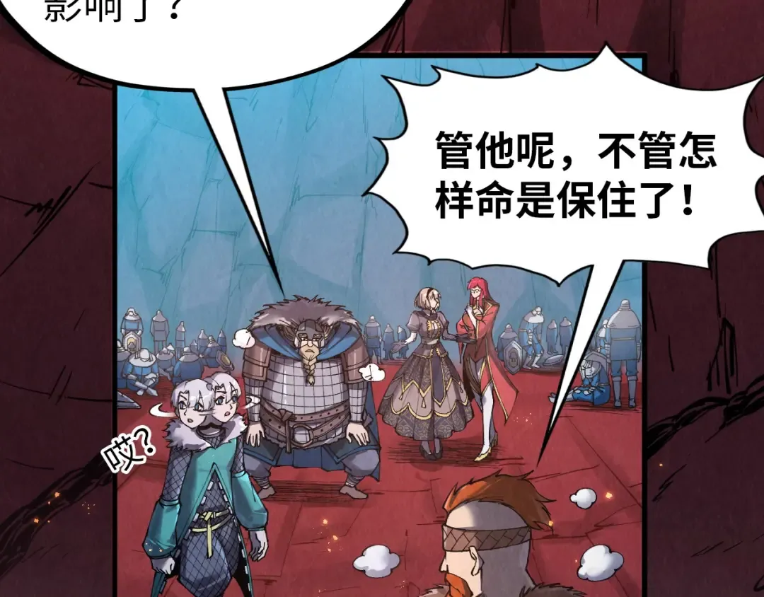 第297话 轻歌林地 第11页