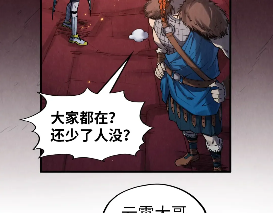 第297话 轻歌林地 第12页