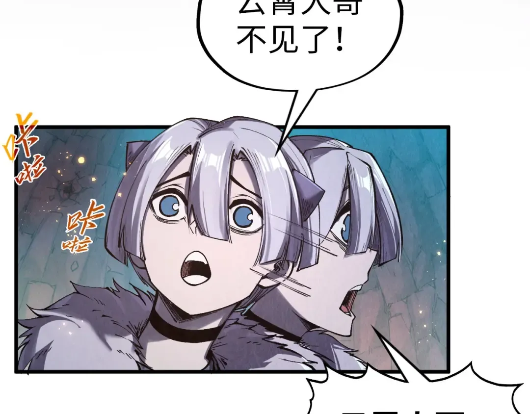 第297话 轻歌林地 第13页