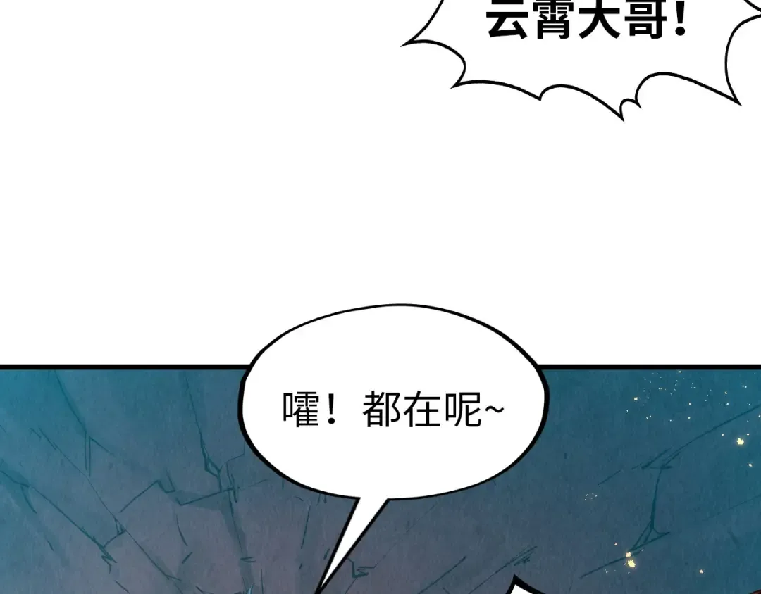 第297话 轻歌林地 第14页