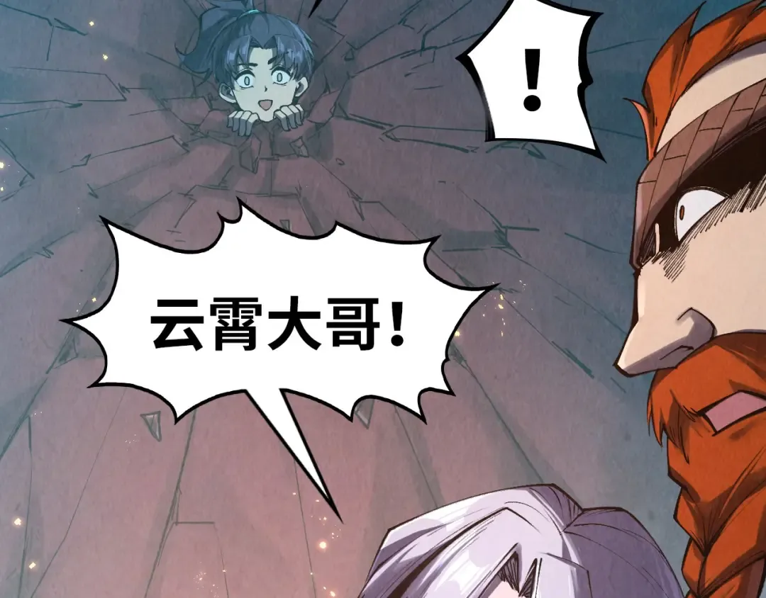 第297话 轻歌林地 第15页