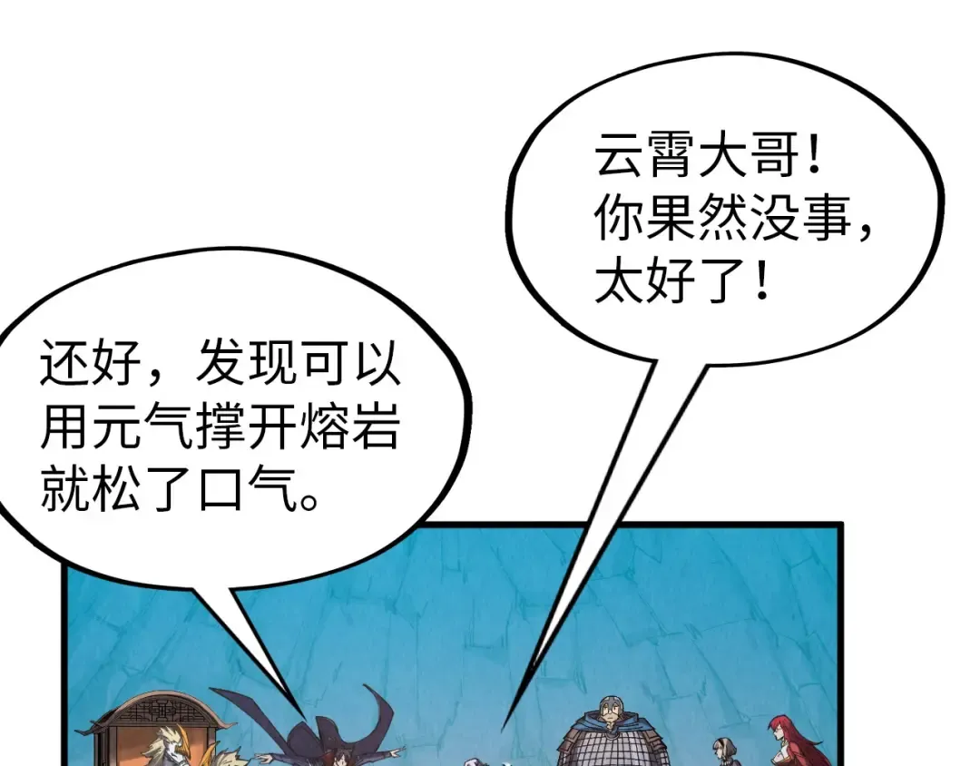 第297话 轻歌林地 第18页