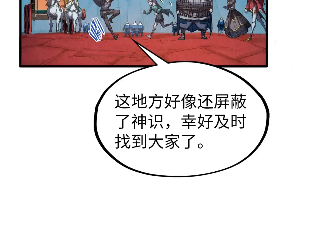 第297话 轻歌林地 第19页