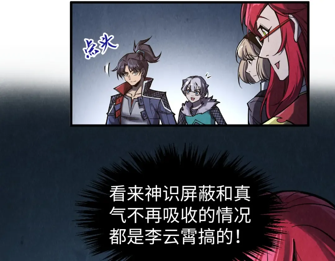 第297话 轻歌林地 第20页