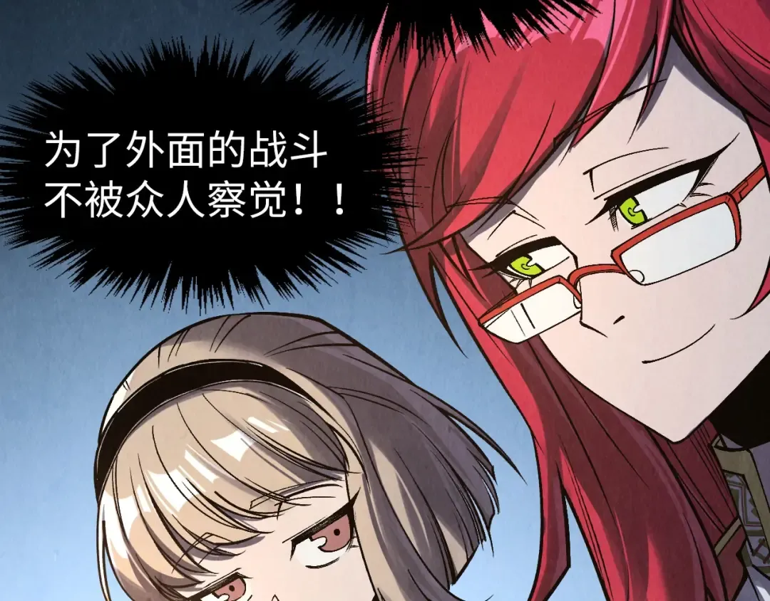 第297话 轻歌林地 第21页