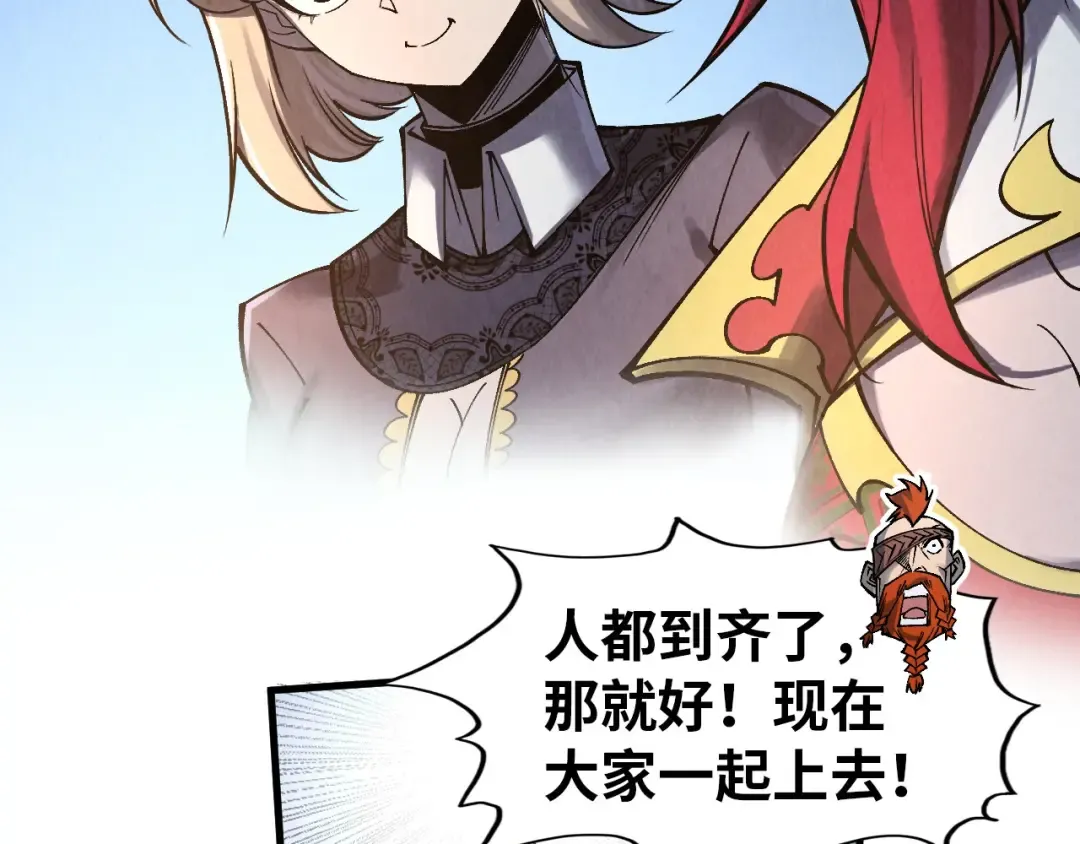 第297话 轻歌林地 第22页