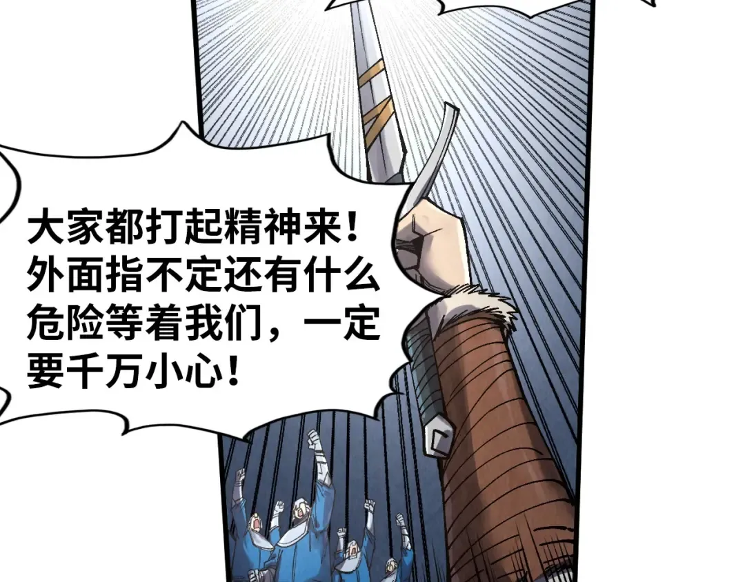 第297话 轻歌林地 第23页