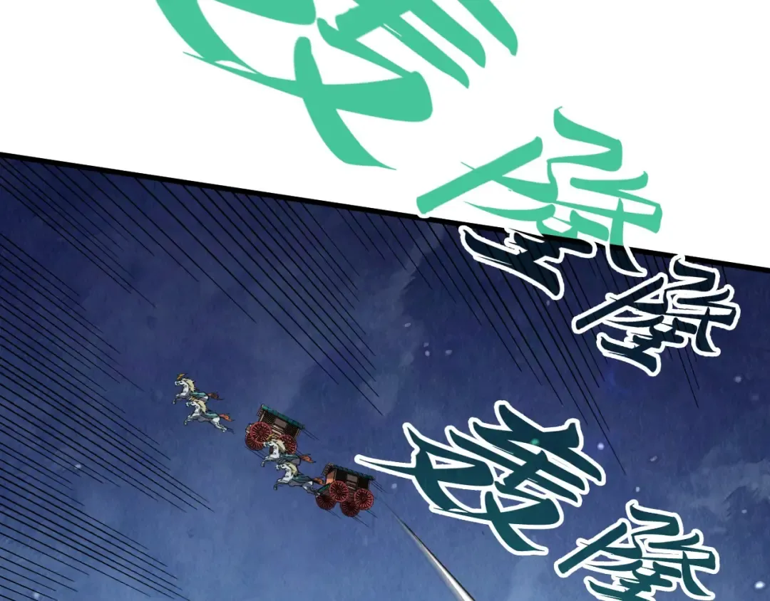 第297话 轻歌林地 第25页