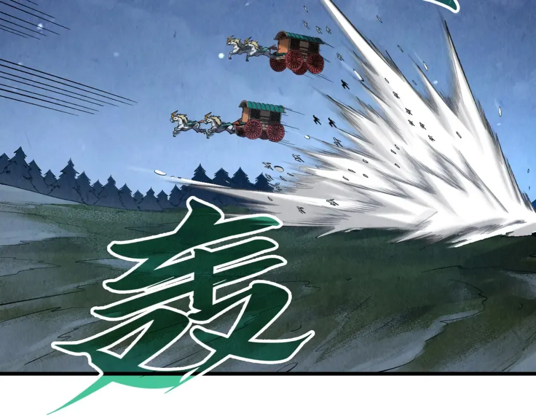第297话 轻歌林地 第26页