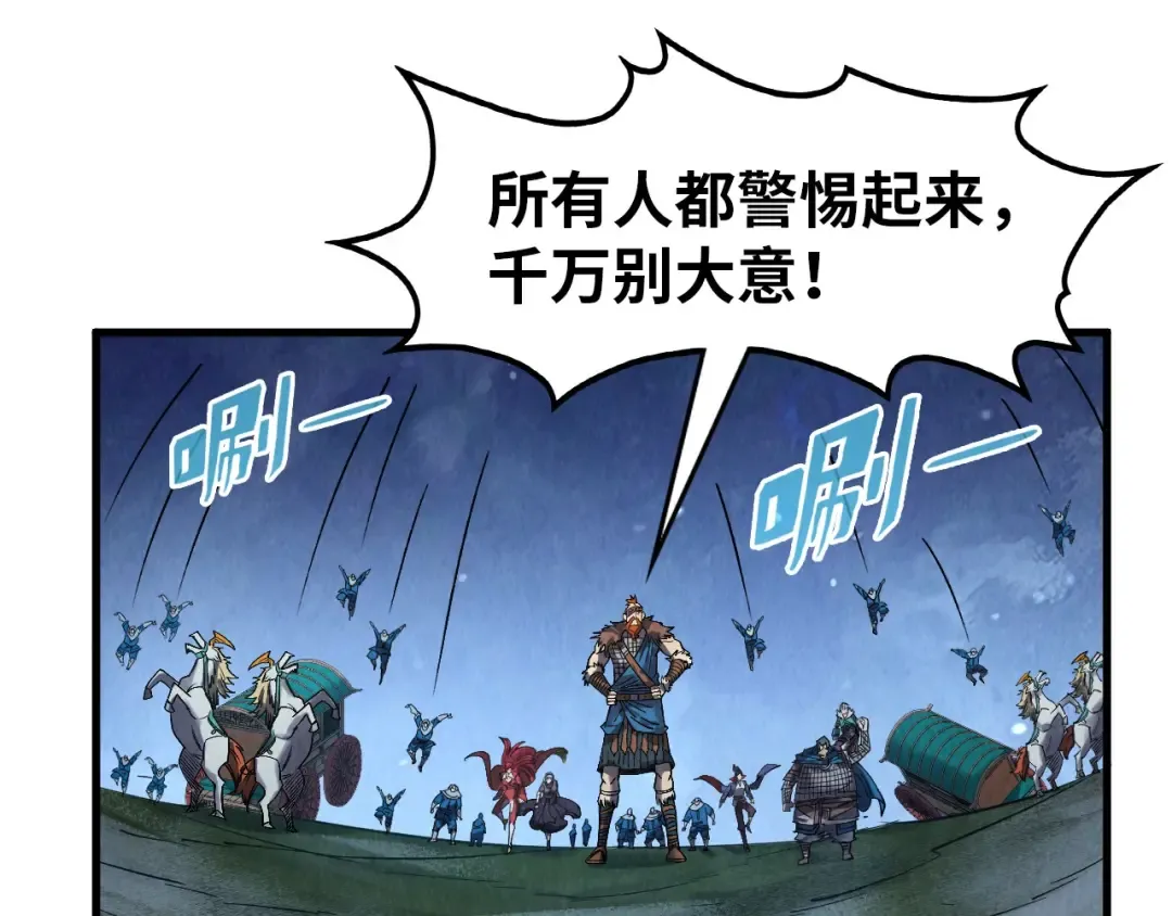 第297话 轻歌林地 第27页