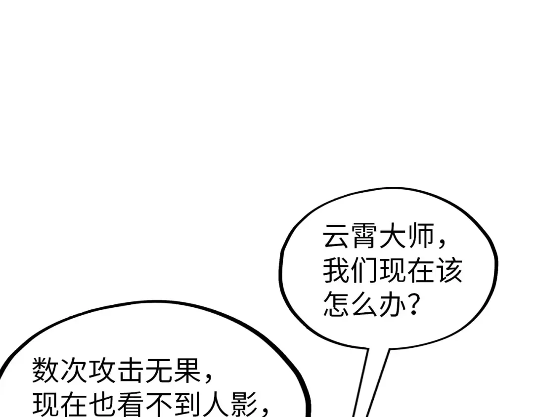 第297话 轻歌林地 第29页