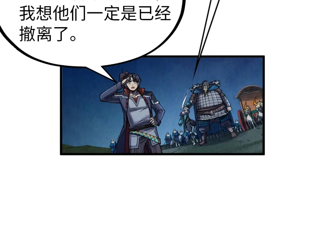 第297话 轻歌林地 第30页