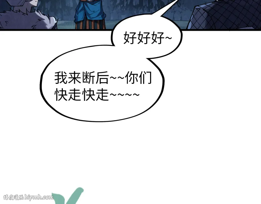 第297话 轻歌林地 第32页
