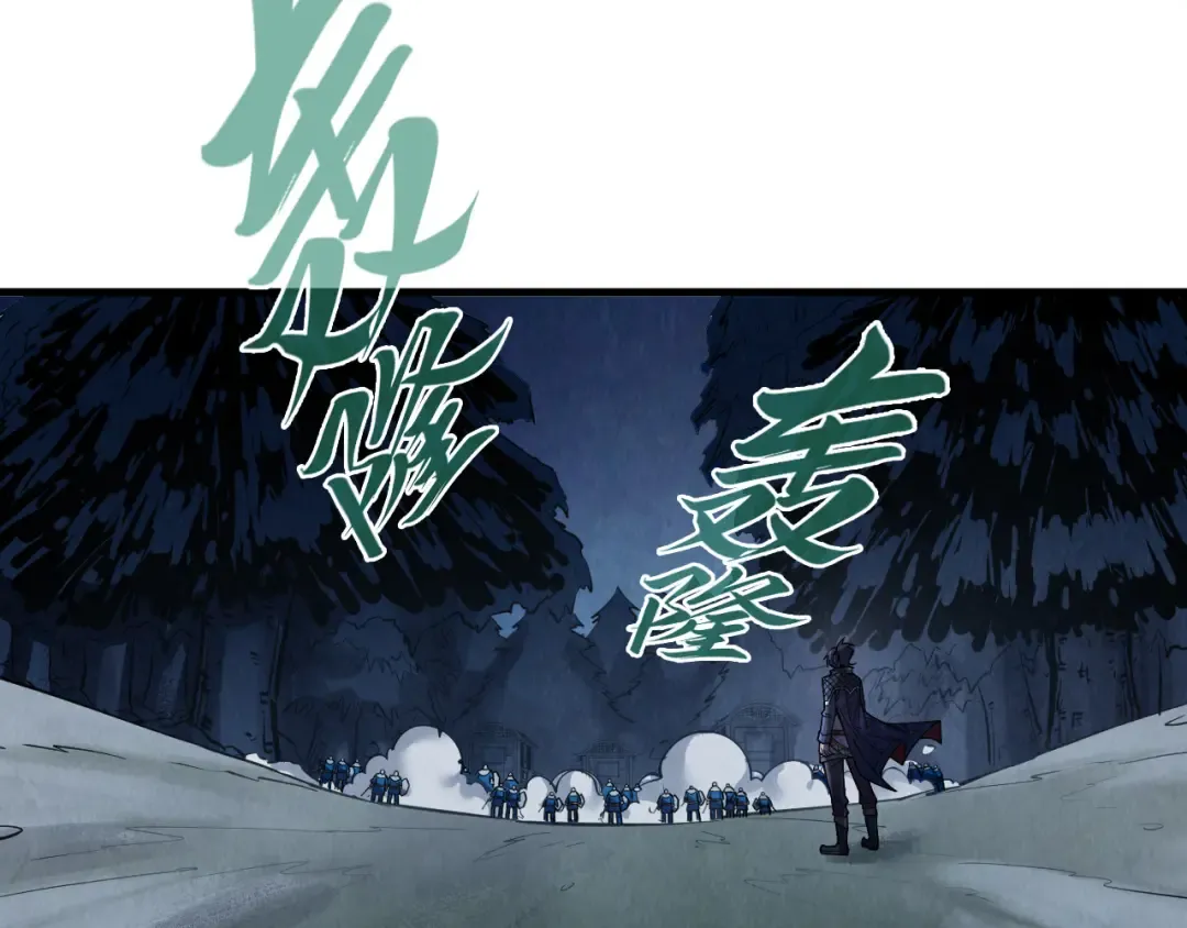 第297话 轻歌林地 第33页