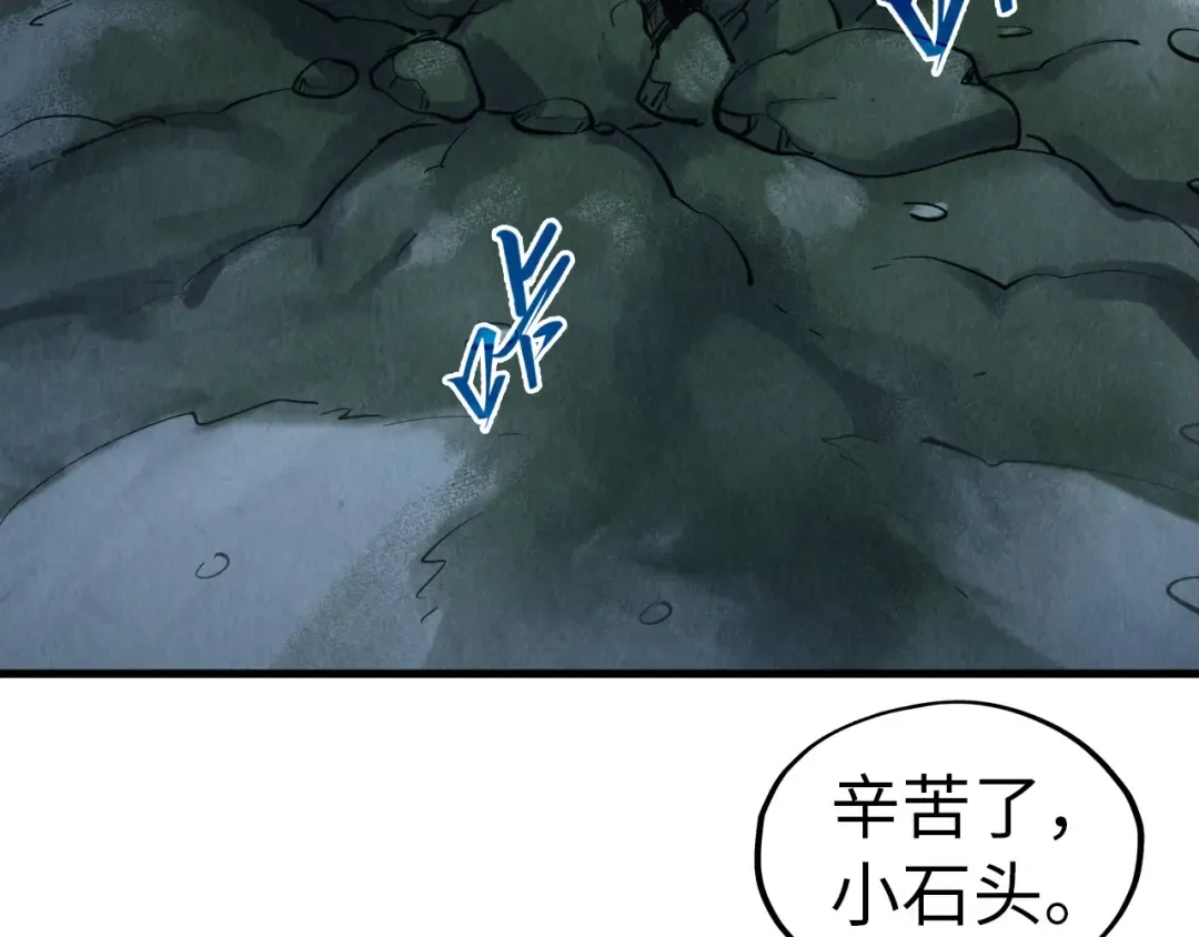 第297话 轻歌林地 第38页