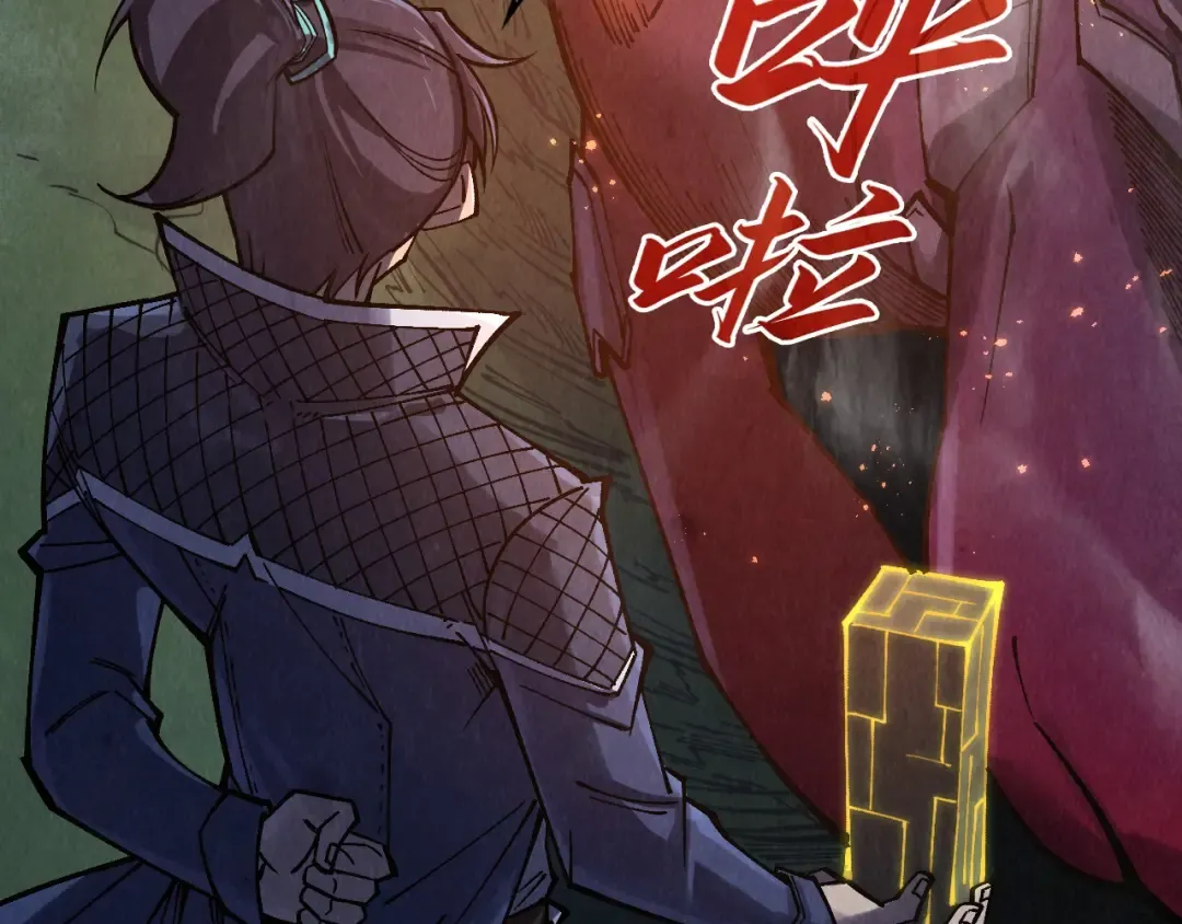 第297话 轻歌林地 第43页