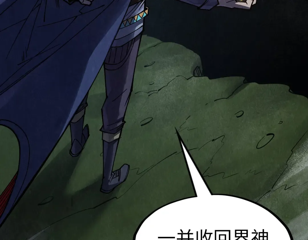 第297话 轻歌林地 第44页