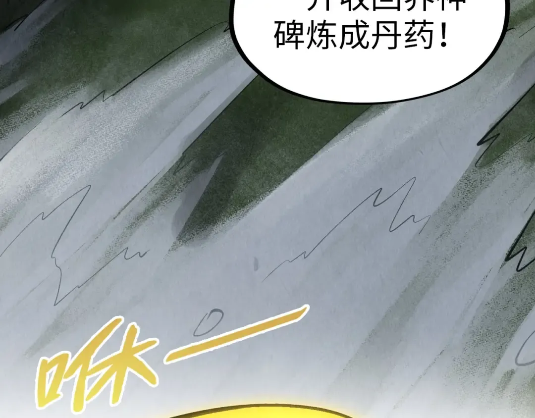 第297话 轻歌林地 第45页