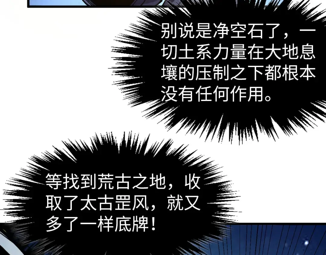 第297话 轻歌林地 第47页