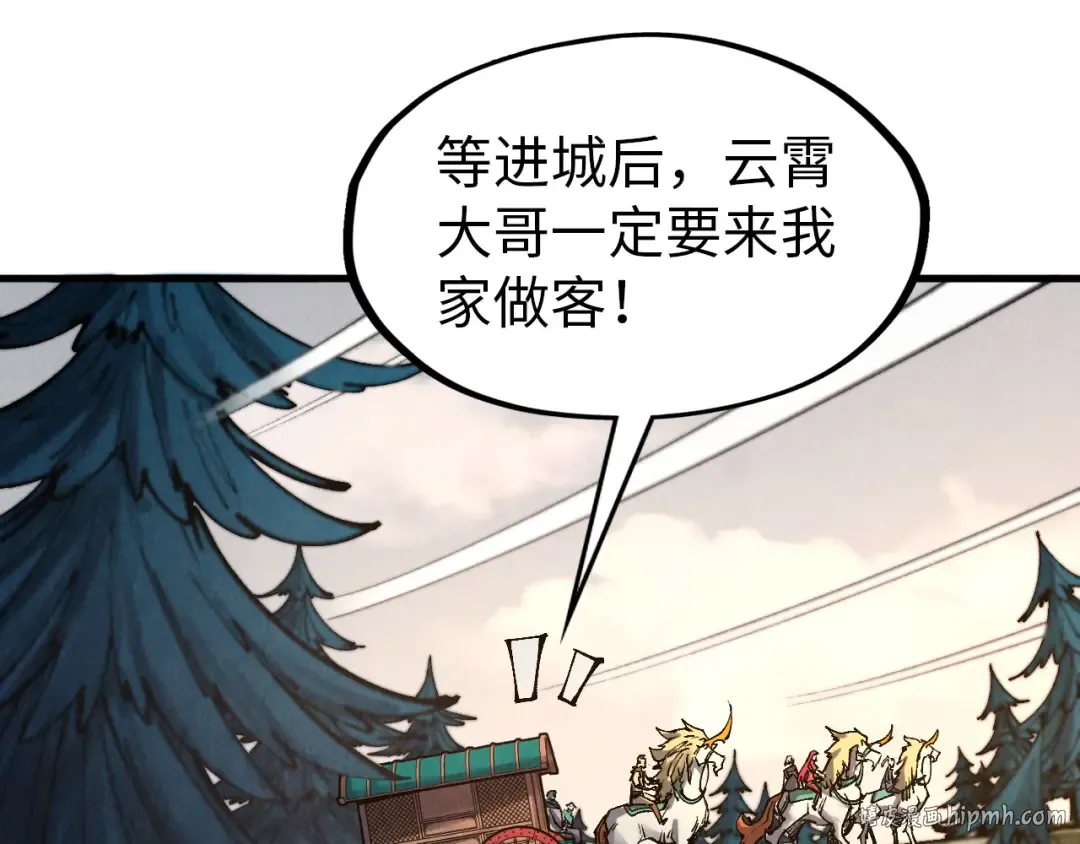 第297话 轻歌林地 第56页